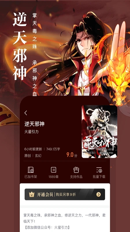 熊猫看书老版本可以朗读版下载截图
