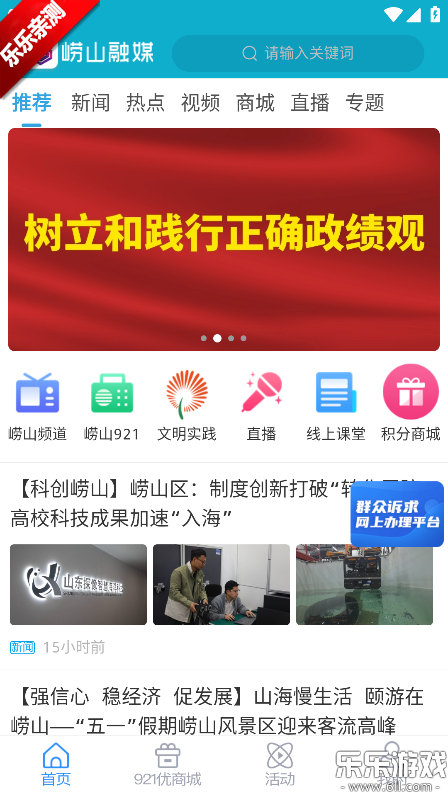 ��ɽ��ýapp�ٷ��������v0.0.67 �ֻ���