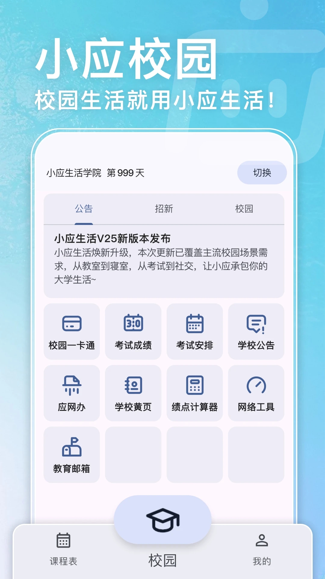 СӦ����app��׿������v26.7.0 ���°�