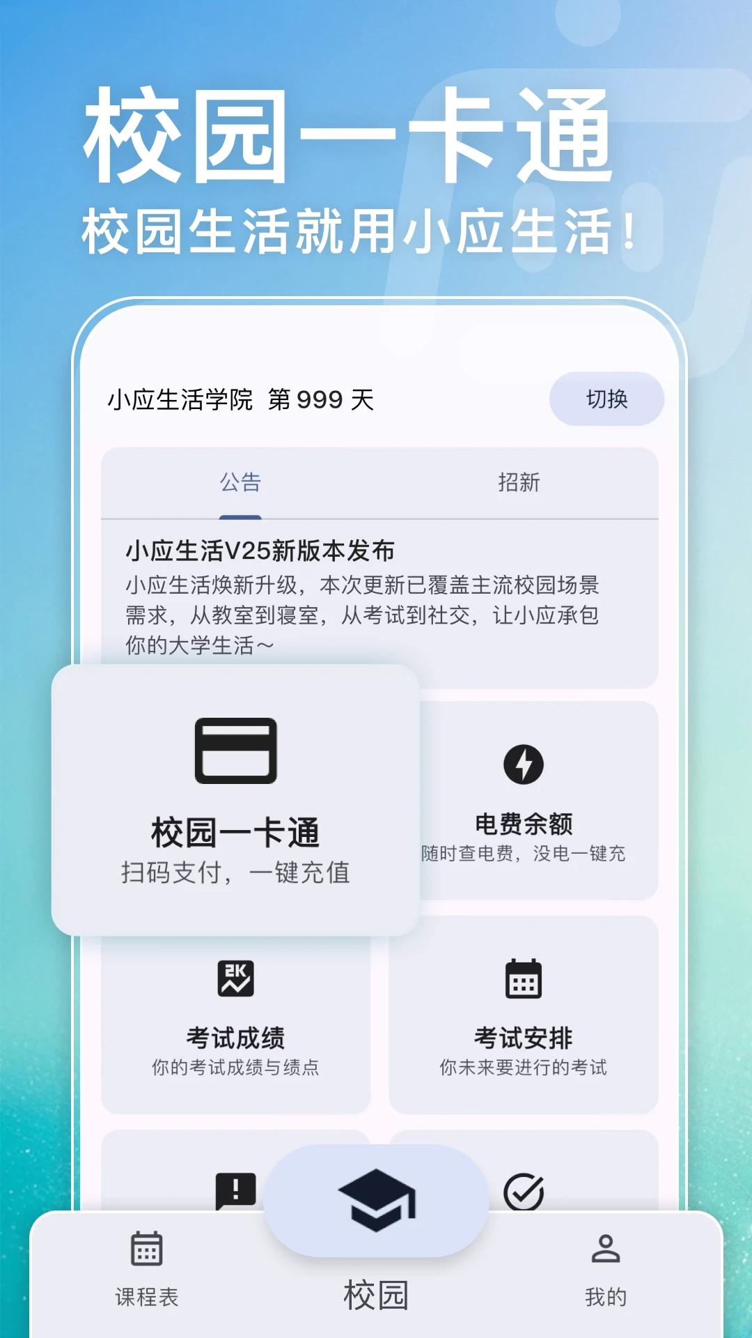 СӦ����app��׿������v26.7.0 ���°�