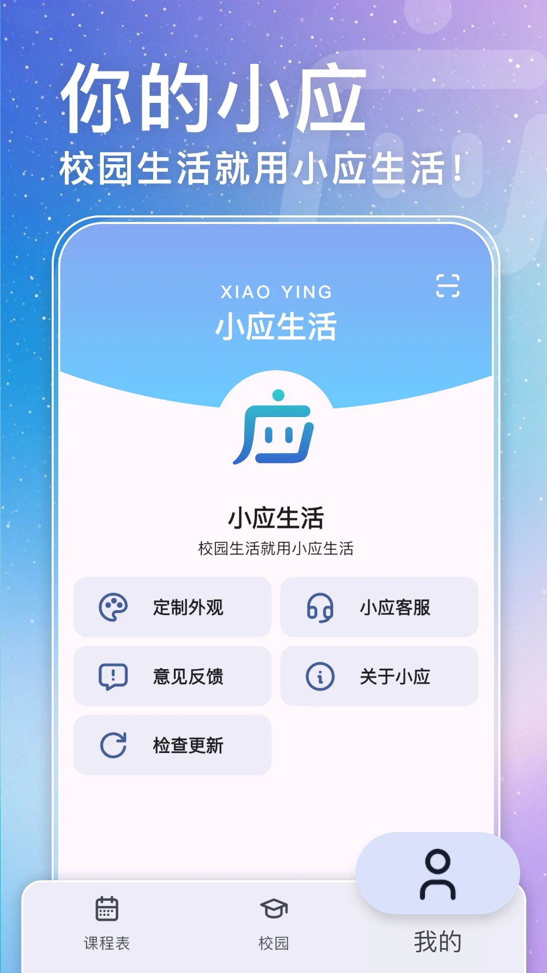 СӦ����app��׿������v26.7.0 ���°�