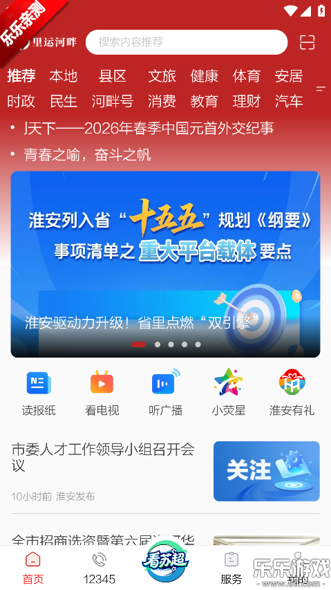 ���˺���app�ֻ�������v5.2.6 ���°汾