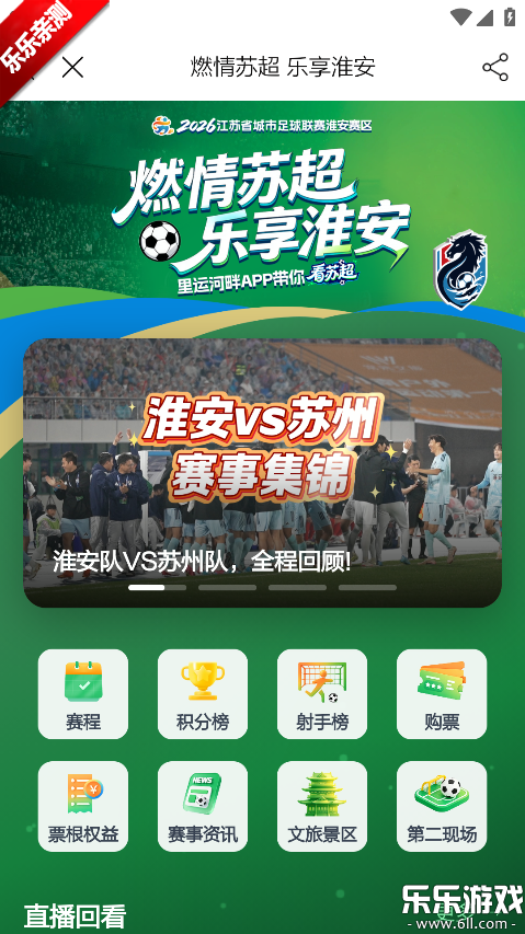 ���˺���app�ֻ�������v5.2.6 ���°汾