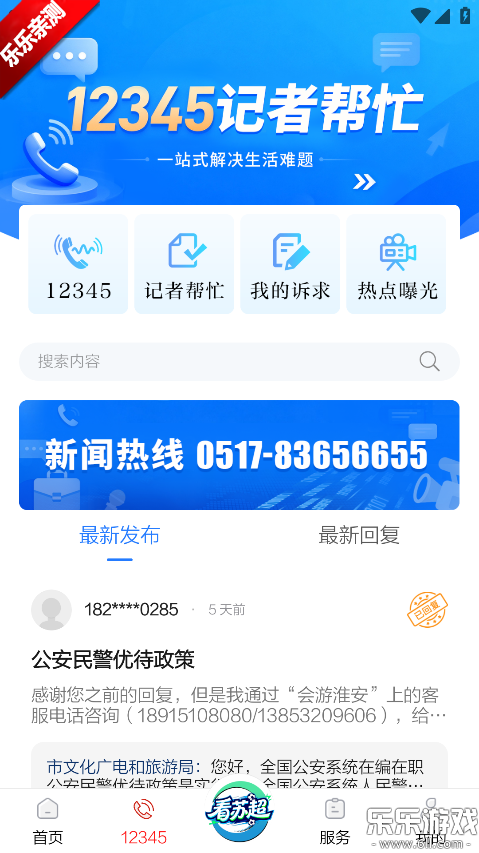 ���˺���app�ֻ�������v5.2.6 ���°汾