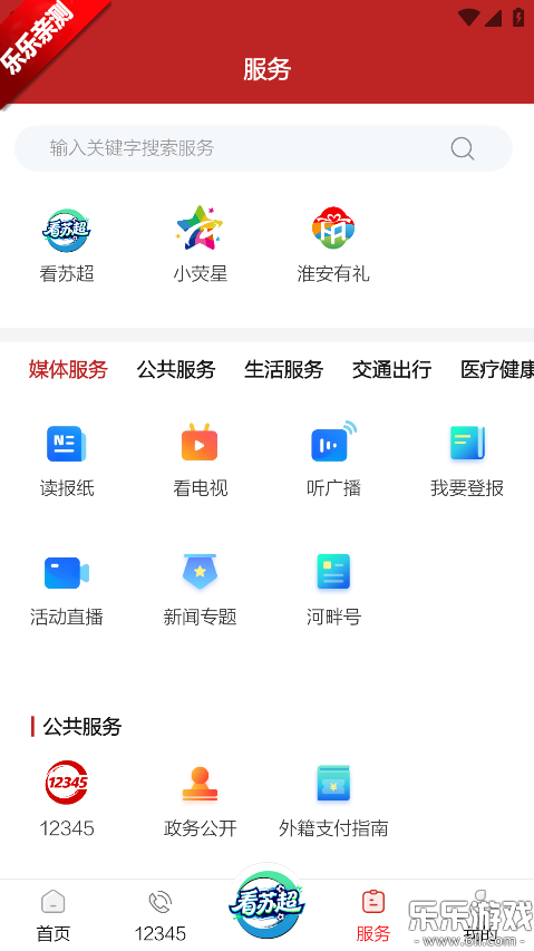 ���˺���app�ֻ�������v5.2.6 ���°汾