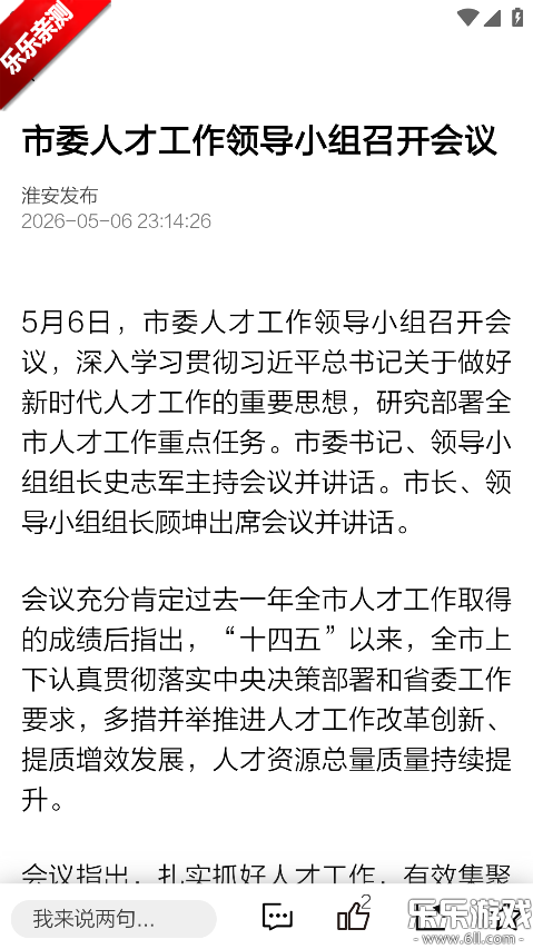 ���˺���app�ֻ�������v5.2.6 ���°汾