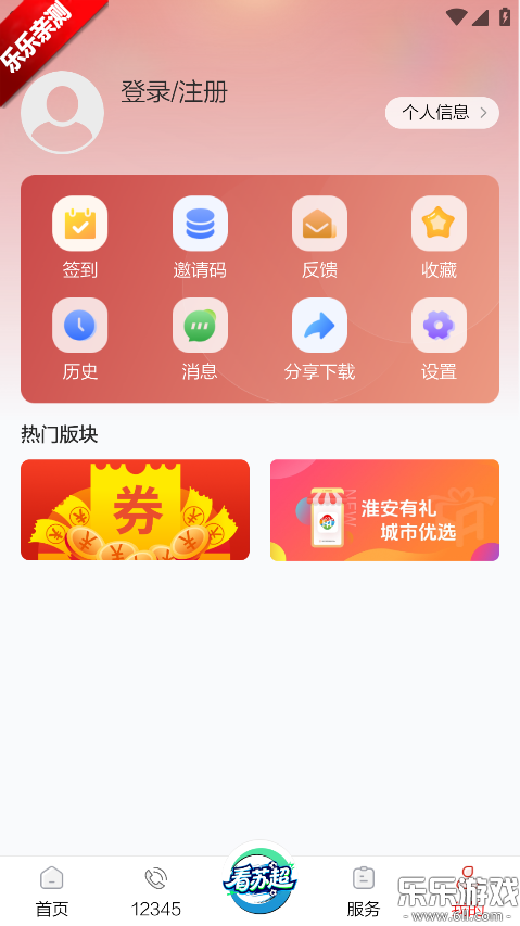���˺���app�ֻ�������v5.2.6 ���°汾