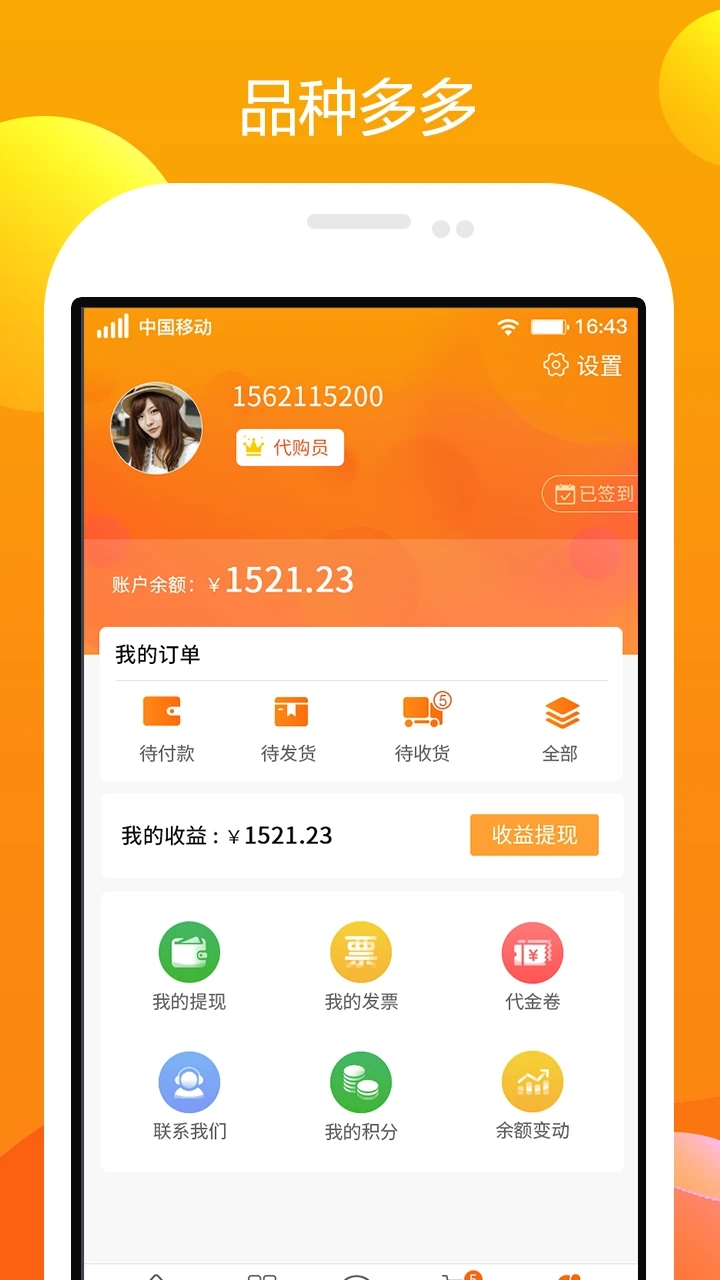 ũһ���ֻ�app�ٷ�����2026���°�v2.7.3 �ֻ���