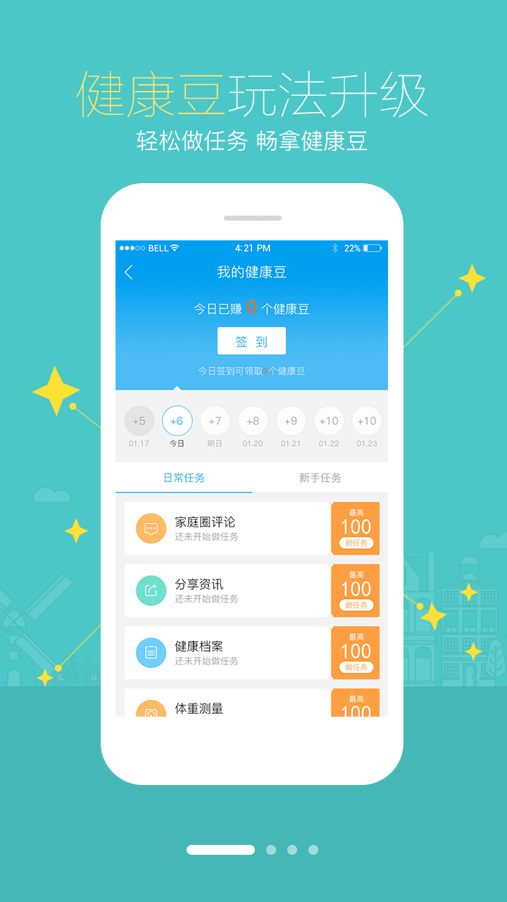 �ǻ�e��app���°汾���ؽ�ͼ