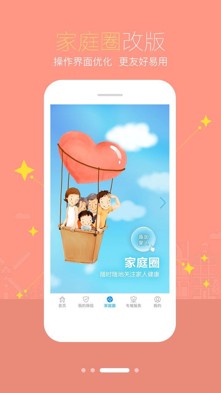 �ǻ�e��app���°汾���ؽ�ͼ