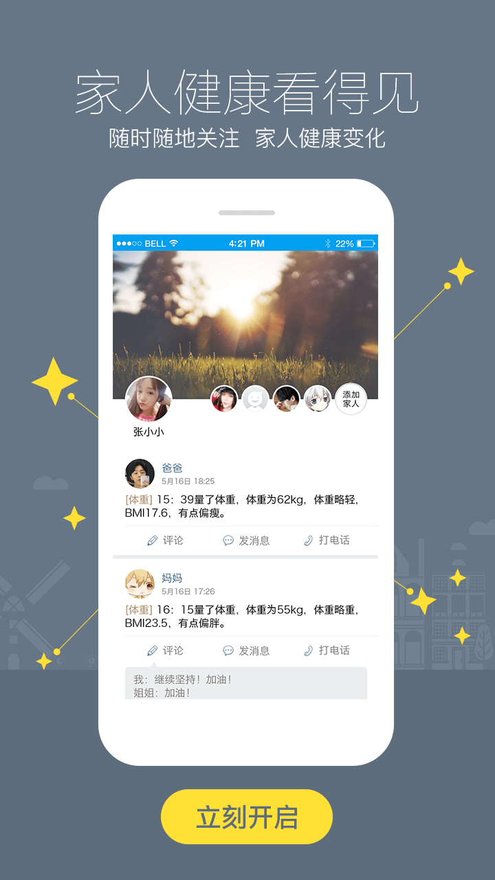 �ǻ�e��app���°汾���ؽ�ͼ