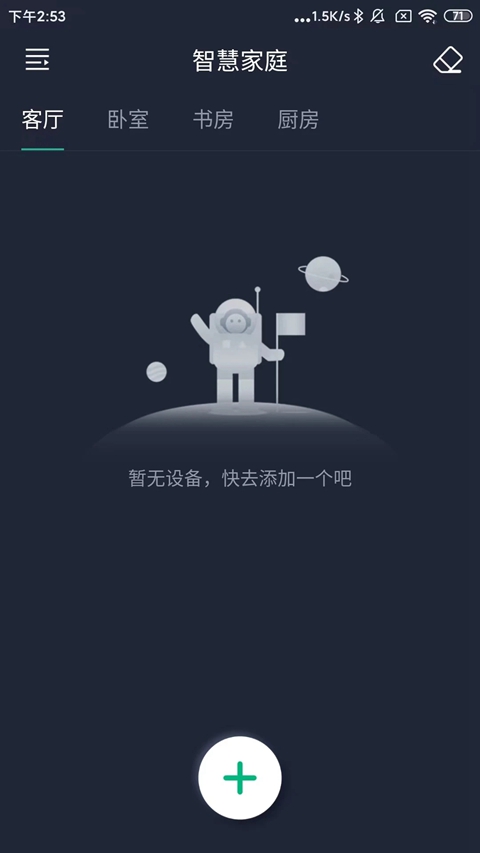 ���ȵ�Pro�ϰ汾����v1.4.6 ��׿��