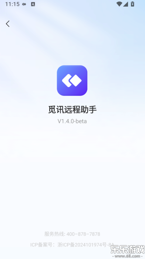 ��ѶԶ������app�ٷ�����v1.4.0 ���°汾
