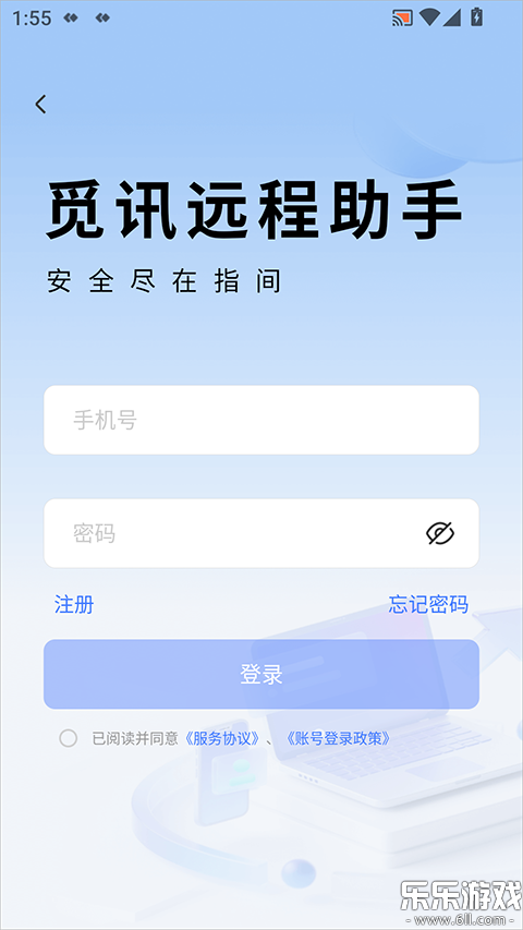 ��ѶԶ������app�ٷ�����v1.4.0 ���°汾