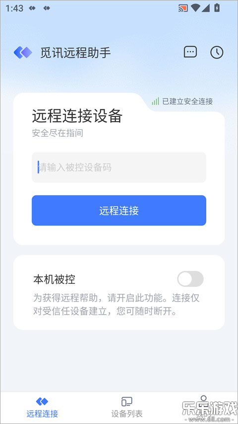 ��ѶԶ������app�ٷ�����v1.4.0 ���°汾