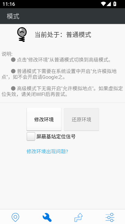 ����������λ��app�ٷ�����v5.2.3 ��׿��