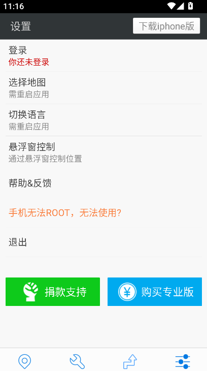 ����������λ��app�ٷ�����v5.2.3 ��׿��