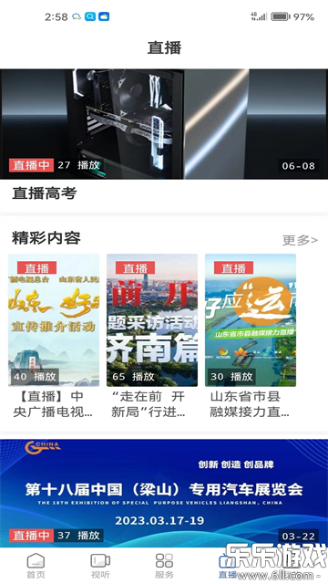 ����Ӫapp�ٷ����ذ�װv5.0.32 ���°汾