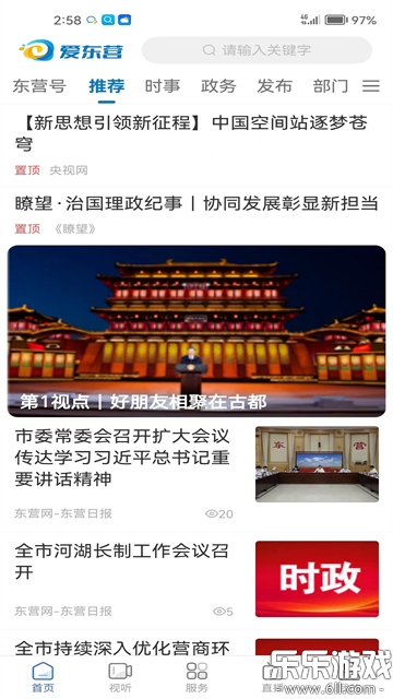 ����Ӫapp�ٷ����ذ�װv5.0.32 ���°汾