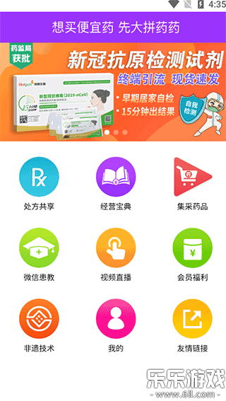 �ȴ�ƴҩҩapp�ٷ�������v3.0.4 �ֻ���