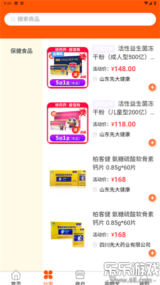 �ȴ�ƴҩҩapp�ٷ�������v3.0.4 �ֻ���