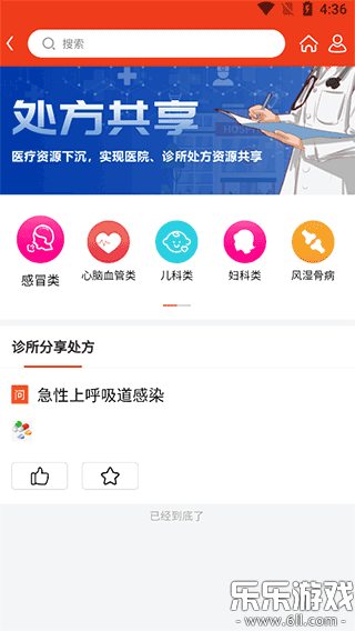 �ȴ�ƴҩҩapp�ٷ�������v3.0.4 �ֻ���