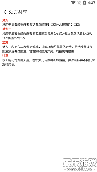 �ȴ�ƴҩҩapp�ٷ�������v3.0.4 �ֻ���