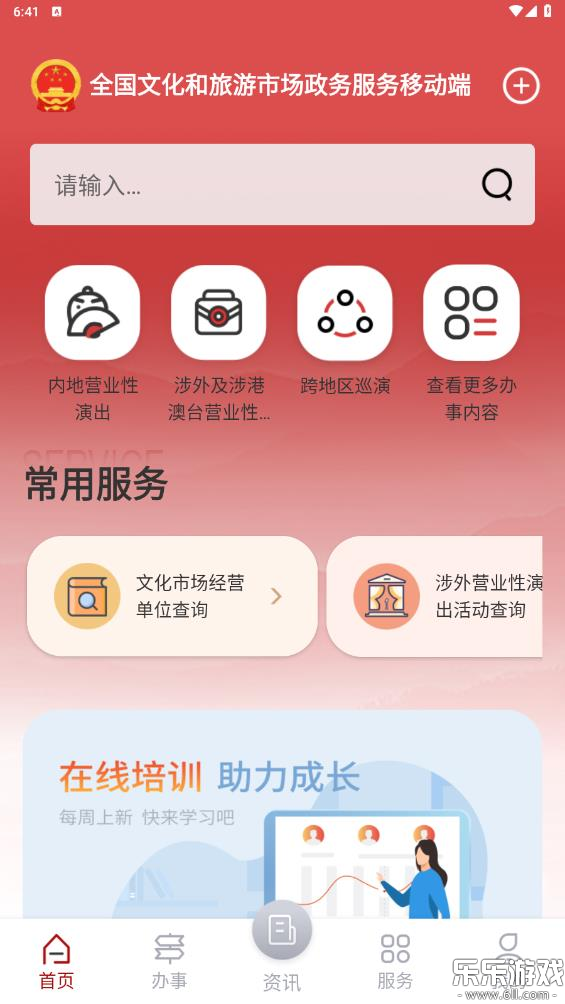 �����г�ͨ�����ֻ���v1.9.3 ���°�