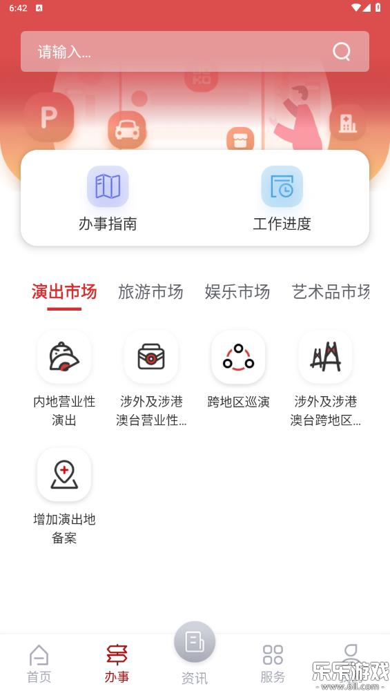�����г�ͨ�����ֻ���v1.9.3 ���°�