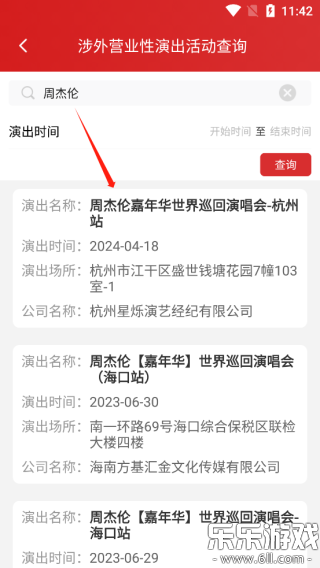 �����г�ͨ�����ֻ���v1.9.3 ���°�