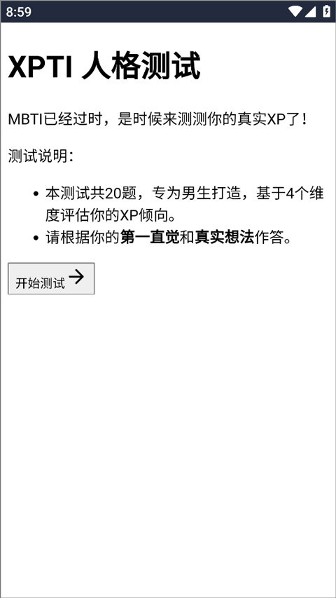 XPTI�˸���Թٷ����İ�����v1.0 ��׿��