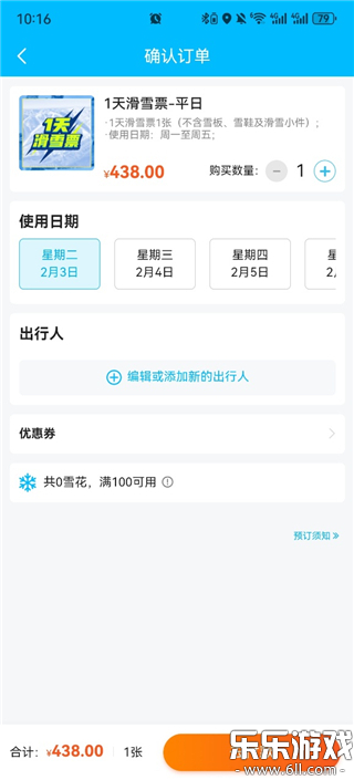 �ƶ���ѩ��԰�������°�v3.4.4 �ֻ���