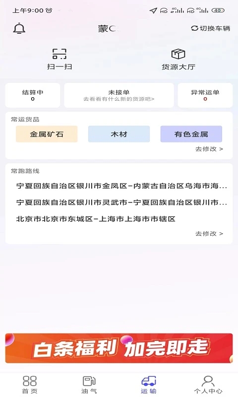 ������˾����ƽ̨app����v2.0.4 ��׿��