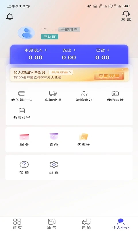 ������˾����ƽ̨app����v2.0.4 ��׿��