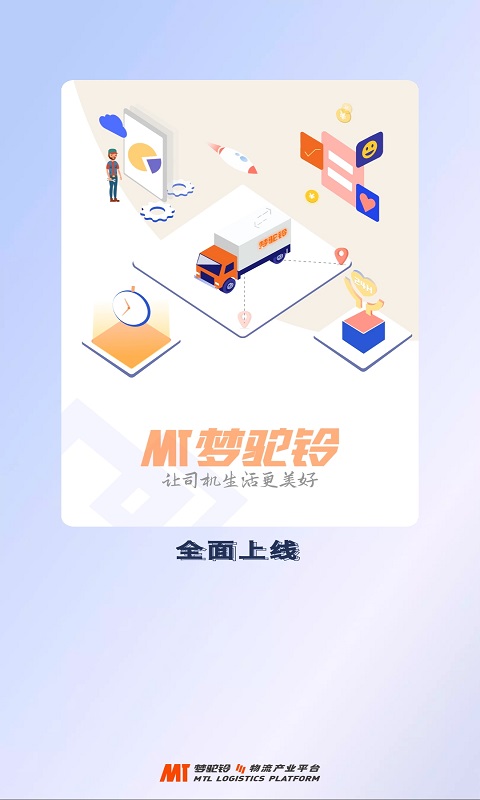 ������˾����ƽ̨app����v2.0.4 ��׿��