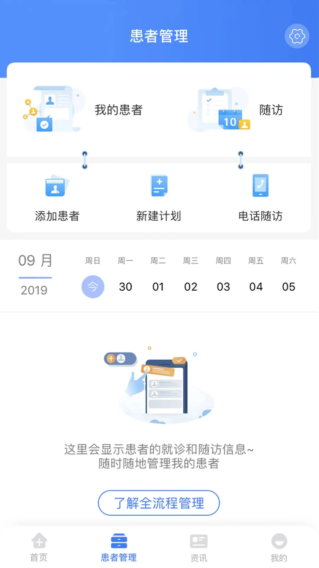 ����ҽ��app��׿������v4.4.6.0 �ֻ���