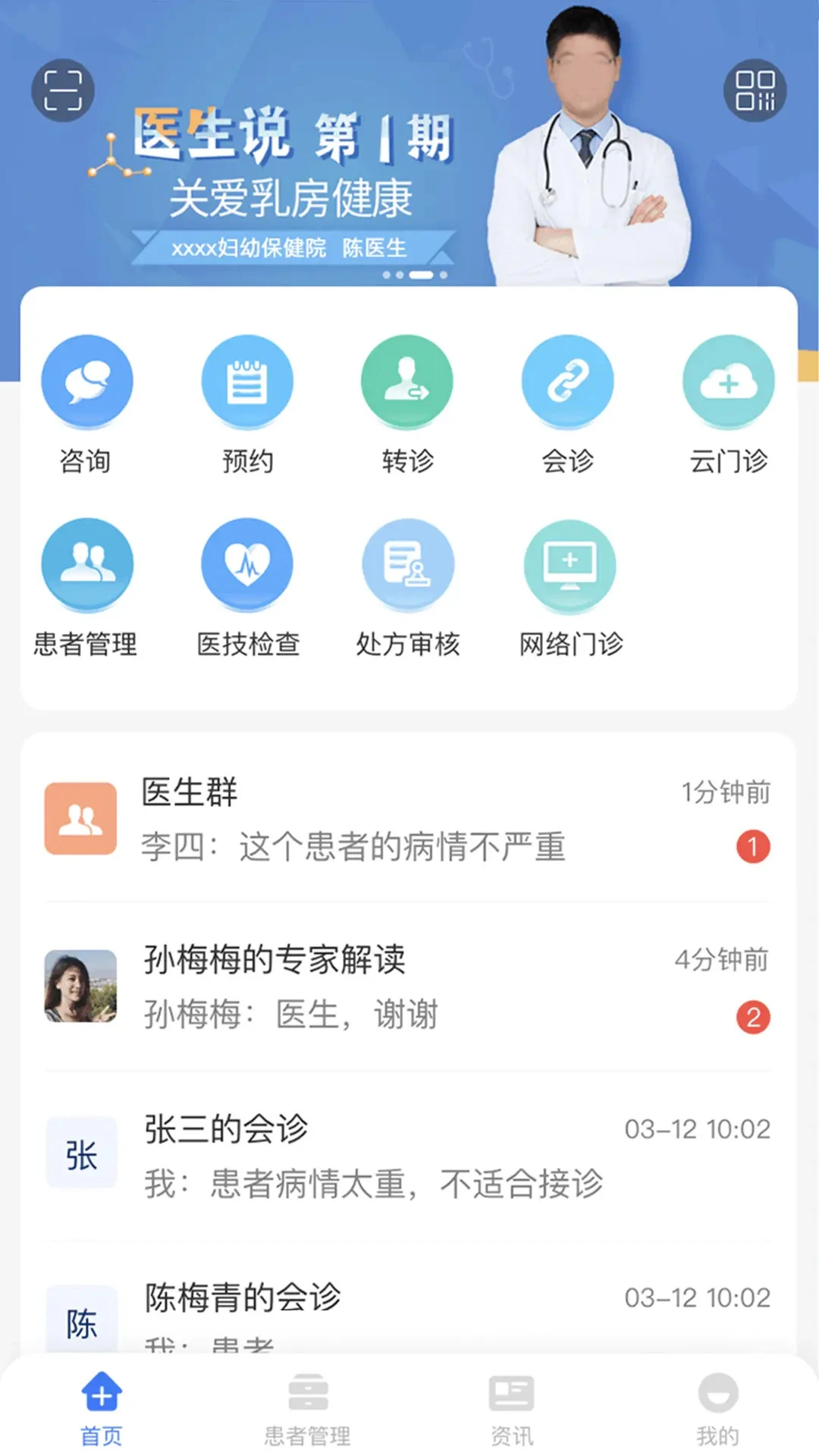 ����ҽ��app��׿������v4.4.6.0 �ֻ���