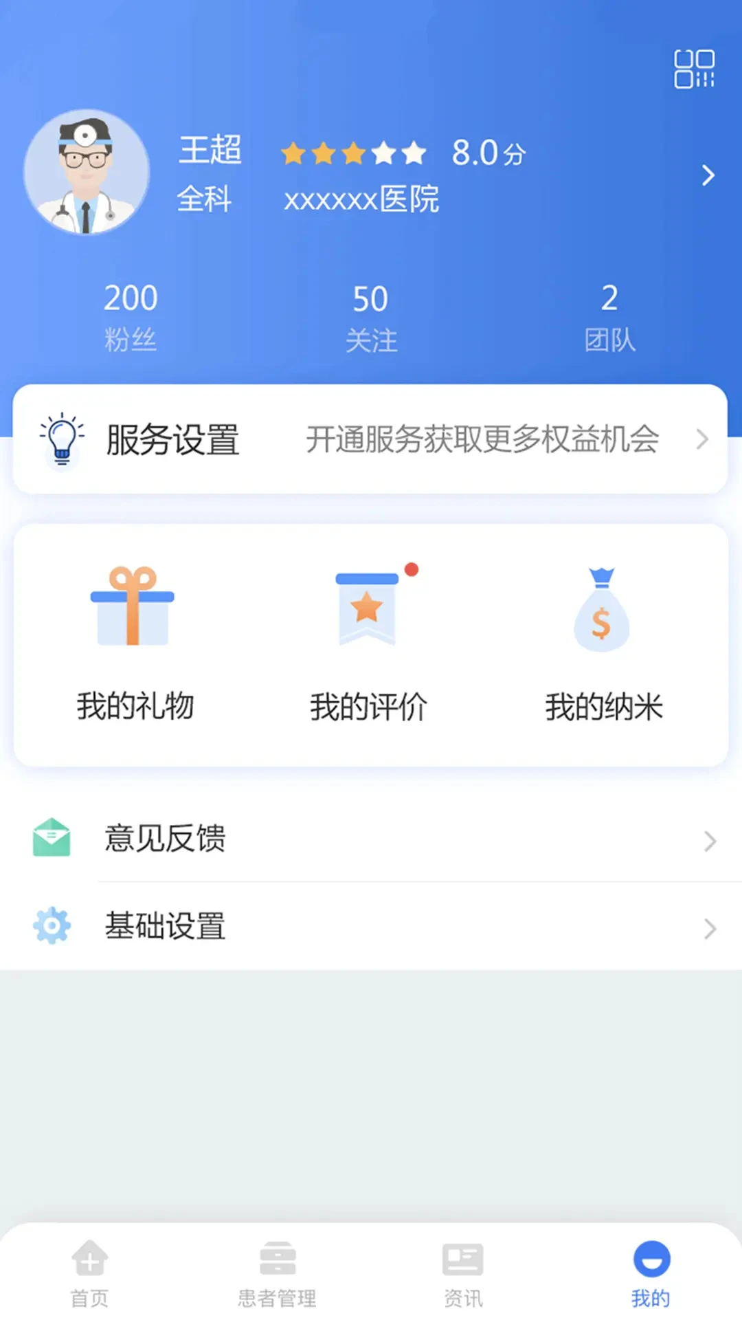 ����ҽ��app��׿������v4.4.6.0 �ֻ���