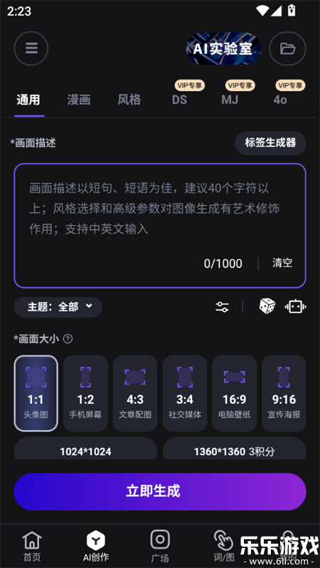 �޽�AI�ٷ�������v3.7.3 ���°�
