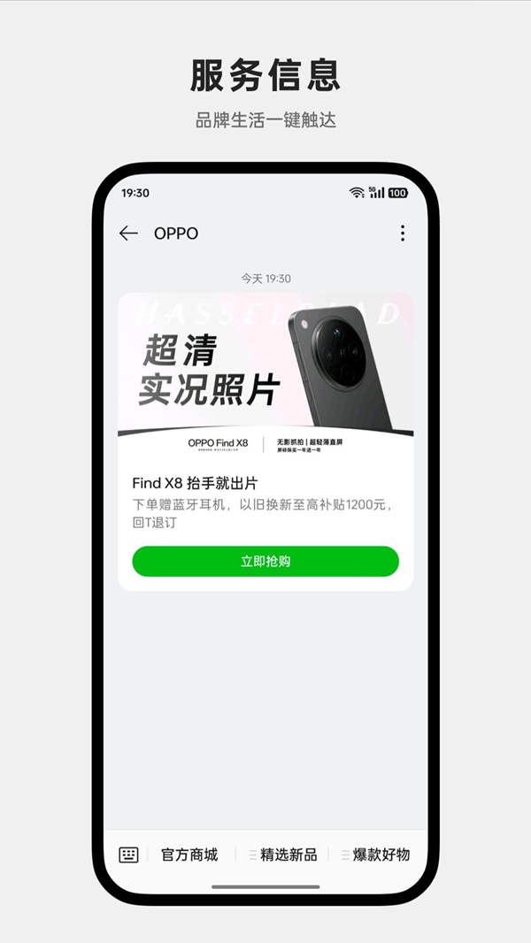 oppo��Ϣapp��ȡ��(oppo��Ϣ��װ��)����v16.52.20 ��׿��