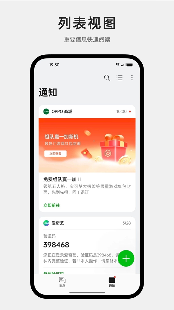 oppo��Ϣapp��ȡ��(oppo��Ϣ��װ��)����v16.52.20 ��׿��