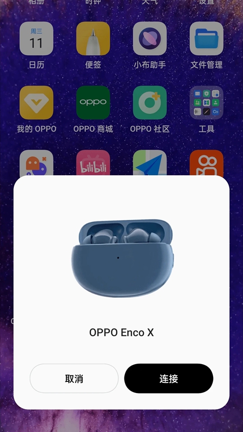 oppo�豸����app(quick connect)����v16.14.8 ��׿��