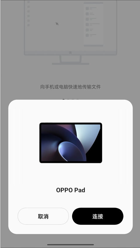 oppo�豸����app(quick connect)����v16.14.8 ��׿��