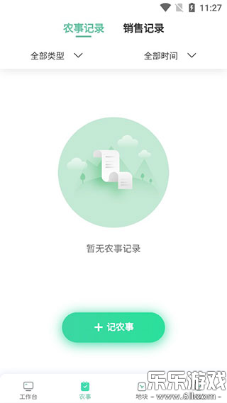 ��ũ�ڴ��������v7.3.1 �ֻ���