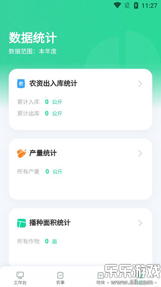 ��ũ�ڴ��������v7.3.1 �ֻ���