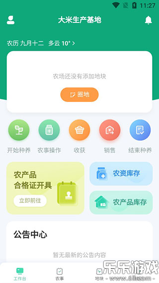 ��ũ�ڴ��������v7.3.1 �ֻ���