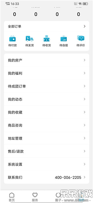 �����ż�app�ٷ��������°汾v2.9.9 ��׿��