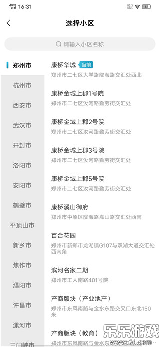�����ż�app�ٷ��������°汾v2.9.9 ��׿��