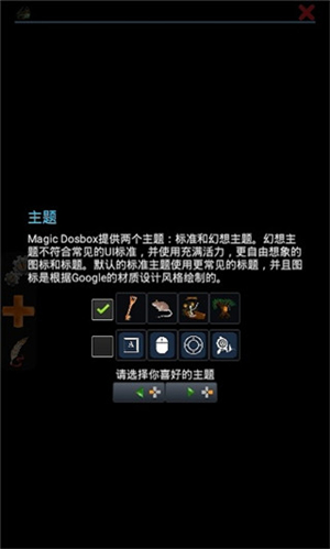 Magic DosBox�������İ�����v1.0.96 ��׿��