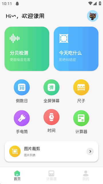 ����ģ�����������ֻ�������v1.1 ���°�
